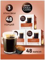 Кофе в капсулах Nescafe Dolce Gusto Americano Intenso, 48 капсул (3 уп х 16 шт)