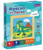 Фреска из цветного песка Развивашки Динозавр, 17х17 см (С1916)