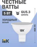 Лампа светодиод 5Вт GU5.3 6500К 450Лм софит MR16 IEK