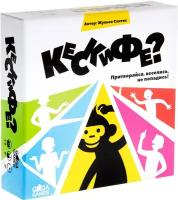 Настольная игра GaGa Games Кескифе? Новое издание