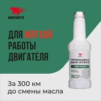 Промывка двигателя VMPAuto iMAGNET мягкая флакон 350 г