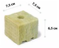 Субстрат минеральная вата в кубе для рассады растений, отверстие 20 x 15 мм, 7.5 x 7.5 x 6.5 см, 8 шт
