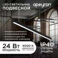 Подвесной светодиодный светильник Apeyron 30-10