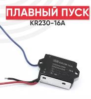 Плавный пуск KR230-16A