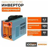 Инвертор сварочный Кратон Smart WI-180, 3 04 02 008