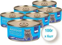 Консервы для кошек Anifood Holistic минтай фарш, 100 гр * 6 шт