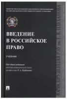 Под ред. Курбанова Р. А. 