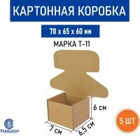 Картонная коробка для хранения и переезда RUSSCARTON, 70х65х60 мм, Т-11, 5 ед