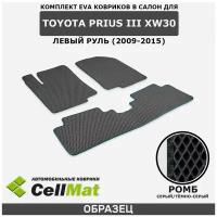 ЭВА ЕВА EVA коврики CellMat в салон Toyota Prius III XW30, Тойота Приус, 3-е поколение, 2009-2015