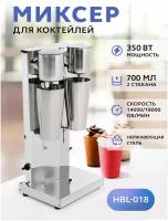 Миксер для коктейлей GASTRORAG HBL-018