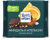 Шоколад Ritter Sport Миндаль и апельсин темный, 100 г