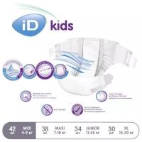 Подгузники для детей iD Kids Midi, вес 4-9 кг, 42 шт