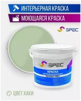 Краска интерьерная Акриловая SPEC/ моющаяся/ для стен и потолков/ хаки/ матовое покрытие/ 7 кг