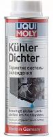 Liqui moly kuhlerdichter герметик системы охлаждения 0,25л.(1997)