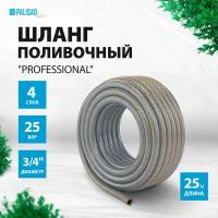 Шланг PALISAD Professional, 3/4