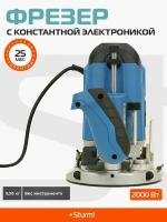 Фрезер Sturm! ER1120PC с константной электроникой