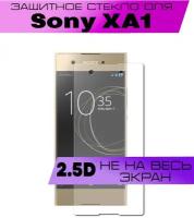 Защитное стекло BUYOO 2.5D для Sony Xperia XA1, Сони Иксперия ХА1 (не на весь экран, без рамки)