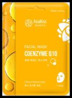 AsiaKiss Маска тканевая для лица c коэнзимом Q10 - Q10 essence facial mask, 25г