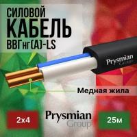 Провод электрический/кабель ГОСТ + Premium 0,66 кВ ВВГ/ВВГнг/ВВГ-Пнг(А)-LS 2х4 - 25 м. Prysmian