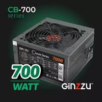 Блок питания Ginzzu 700W (CB700) ATX,12CM, кабель питания, 3 года гарантии
