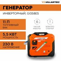 Генератор бензиновый электрический VILLARTEC GI358ES / электрогенератор инверторный