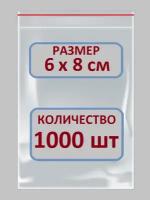 Пакеты для замораживания КонтинентПак Zip-Lock 6x8 см, 8 х 6 см, 1000 шт