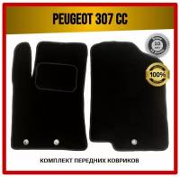 Передние ворсовые коврики ECO на Peugeot 307 CC I 2001-2008 / Пежо 307 СС