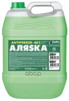 Антифриз Аляsка Antifreeze -40°C G11 Зеленый