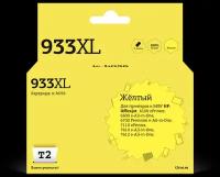 Картридж T2 IC-H056 №933XL (CN056AE) для HP Officejet 6100/6600/6700/7110/7610, желтый