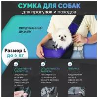 Сумка переноска для собак мелких пород кошек через плечо