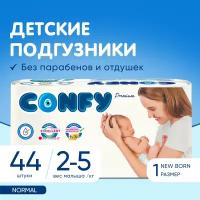 Подгузники Confy Premium Newborn для новорожденных малышей, 1 размер 2-5 кг, 44 шт