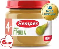 Пюре Semper груша, 4 мес 80г 6 шт