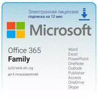 Microsoft 365 для семьи, только лицензия, мультиязычный, пользователей: 6, срок действия: 12 мес., электронный ключ