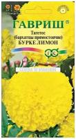 Семена Гавриш Бархатцы прямостоячие (тагетес) Бурке Лимон 0,3 г