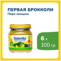 Пюре Bebivita Брокколи, с 5 месяцев, 100 г, 6 шт