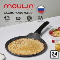 Сковорода блинная MOULIN VILLA Mancera MNCP-24-I