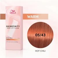 Wella Shinefinity 05/43 Гель-крем краска для тонирования и блеска без осветления Острый перец, 60 мл