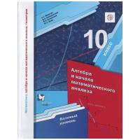 Мерзляк А.Г., Номировский Д.А., Якир М.С., Полонский В.Б. 