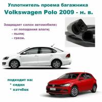 Уплотнитель проема двери задка Volkswagen Polo 2009-2023 г, Резинка крышки багажника Фольксваген Поло