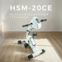 Мини-велотренажер Мега-Оптим HSM-20CE