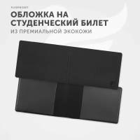 Обложка для студенческого билета Flexpocket KOY-01, черный