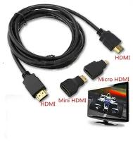 Высокоскоростной HDMI-кабель 3 в 1 с переходниками / Mini HDMI / Micro HDMI / адаптер/ Дисконт63