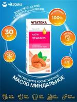 Косметическое масло Vitateka Миндальное с витаминно-антиоксидантным комплексом 30 мл