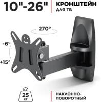 HOLDER Кронштейн для TV HOLDER LCDS-5004 металлик