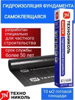 Гидроизоляция фундамента технониколь (10м2)