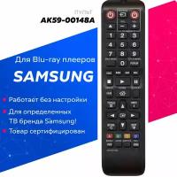 Пульт Huayu AK59-00148A для blu-ray плееров Samsung / Самсунг!