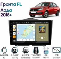 Штатная магнитола Wide Media Лада Гранта (Lada Granta FL) 2018+ [Android 10, 2/32GB, 8 ядер, DSP, 4G]