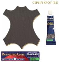 Saphir Creme Renovatrice Крем восстановитель жидкая кожа для всех видов гладких кож (88 taupe grey) осфальтовый 25 мл