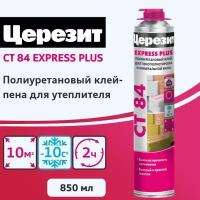 Монтажный клей Ceresit CT 84 Express Plus (850 мл)