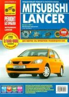 Mitsubishi lancer. руководство по эксплуатации, техническому обслуживанию и ремонту